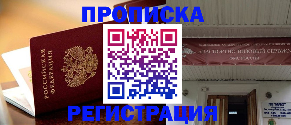 временная регистрация адрес в Людиново