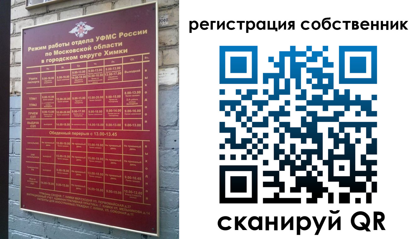 временная регистрация в квартире в Людиново