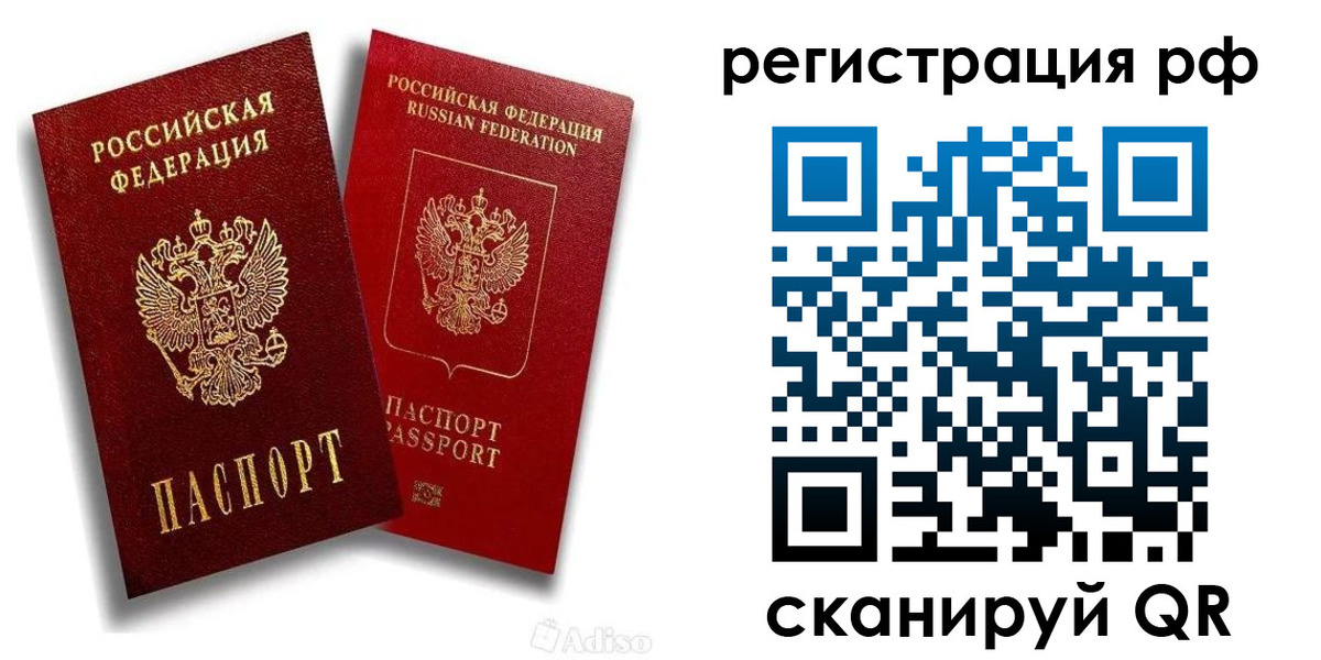 временная регистрация законно в Людиново