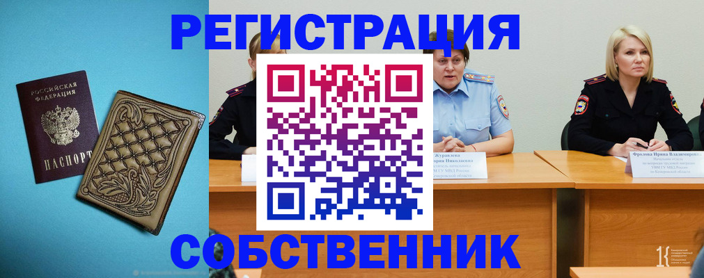 прописка гарантия в Людиново