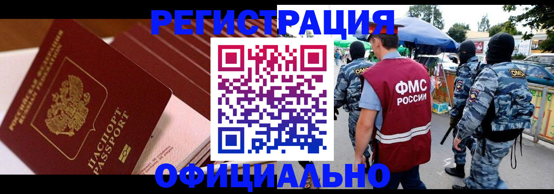 временная регистрация в Людиново