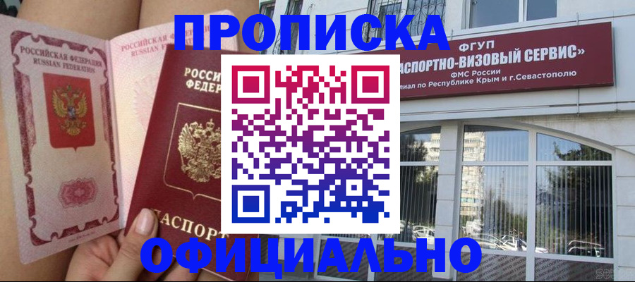 временная регистрация адрес в Людиново