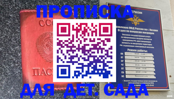 временная прописка в Людиново