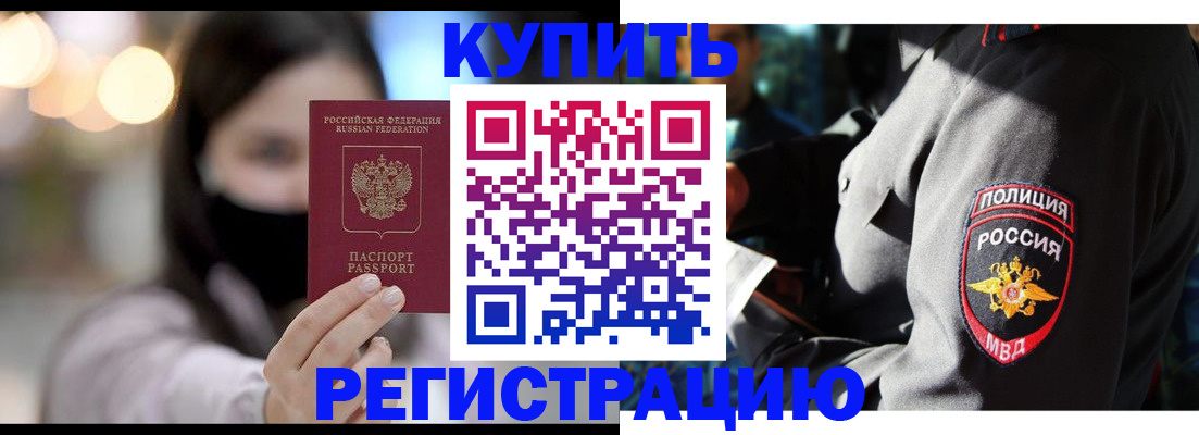 прописка паспорт в Людиново