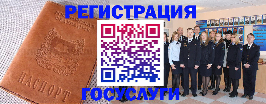 прописка регистрация в Людиново