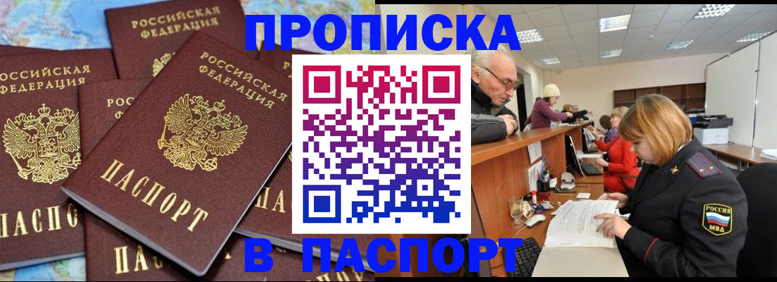 временная регистрация адрес в Людиново