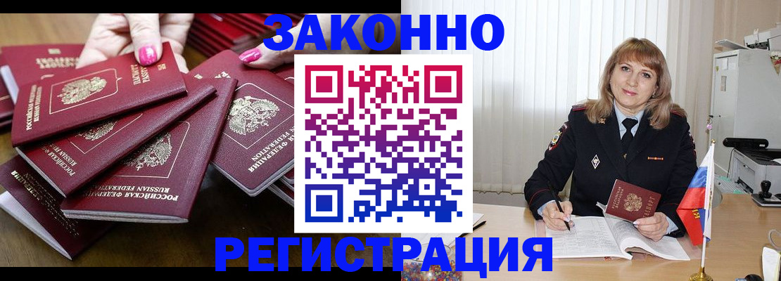 прописка для кредита в Людиново
