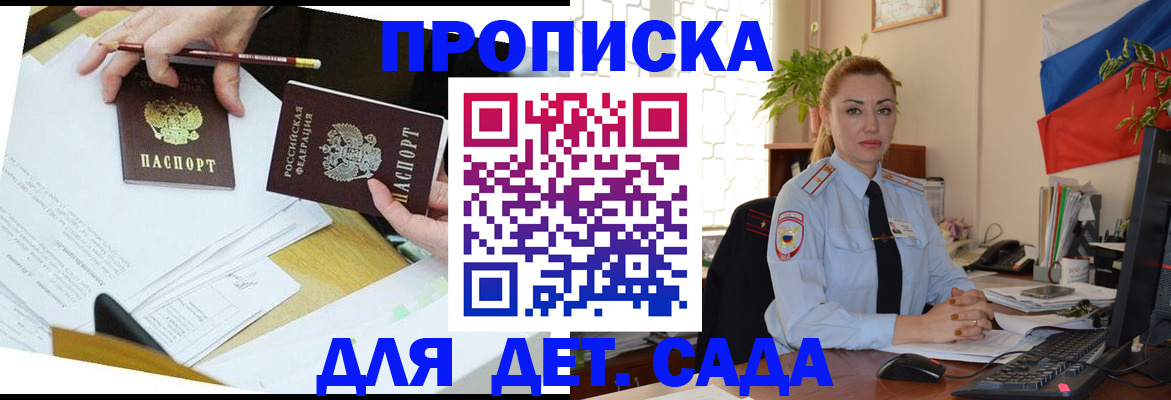 прописка 2025 в Людиново